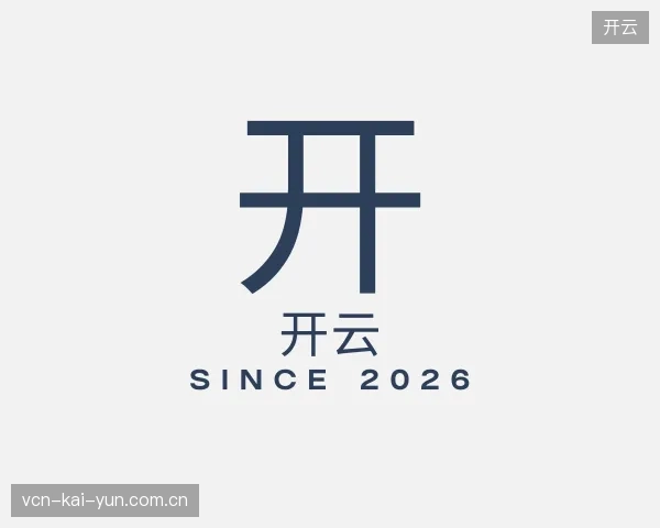 关于开云部门